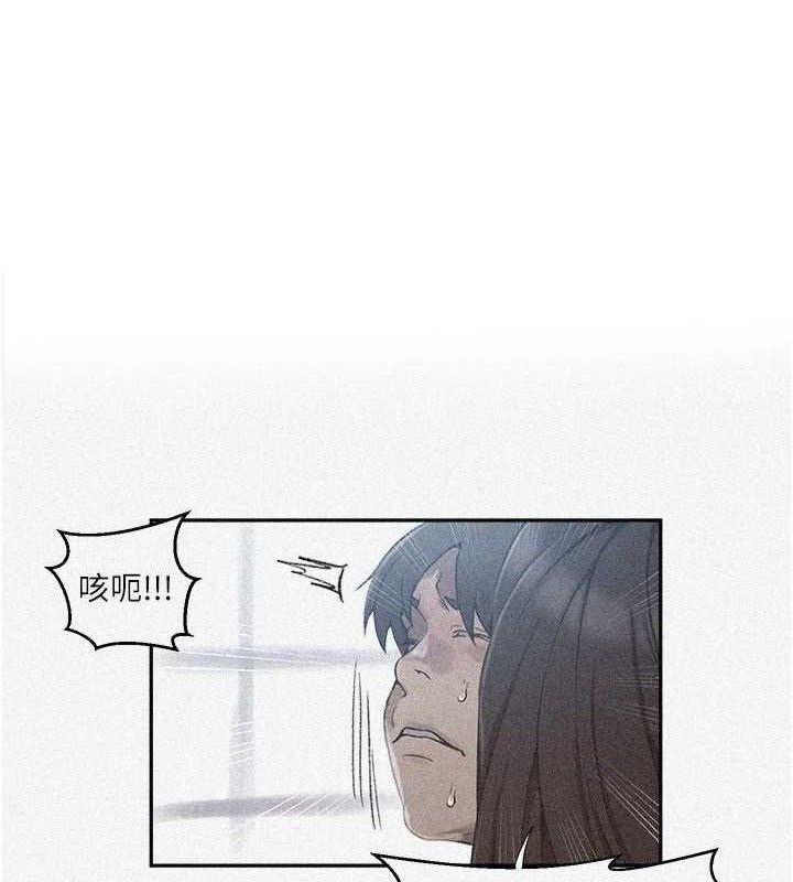 秘密教学第272話-那我不用被趕走了吧?