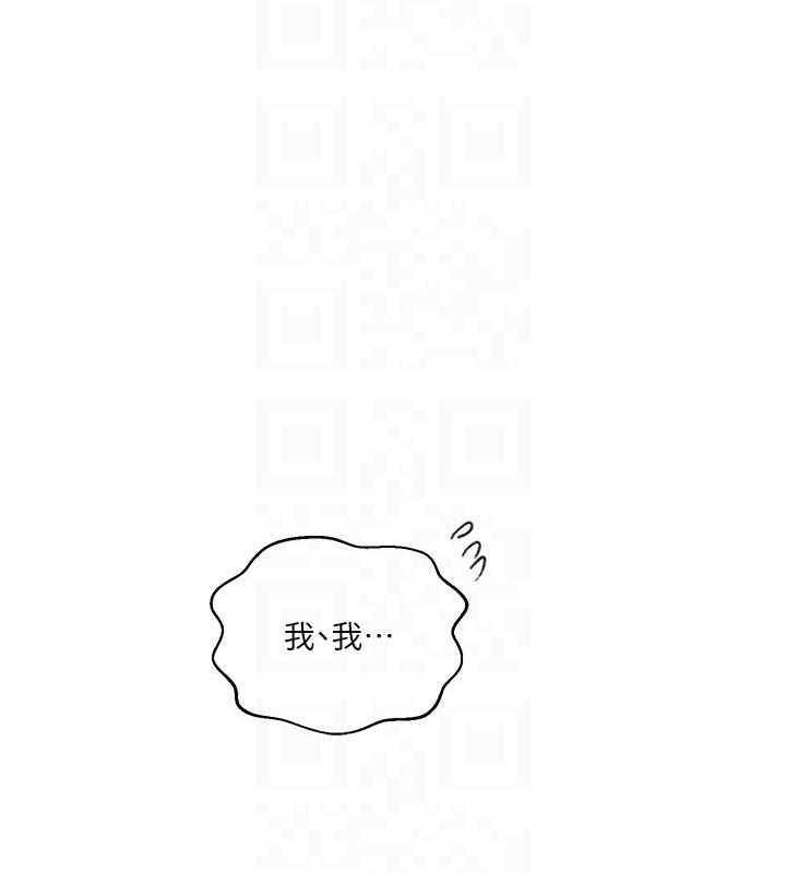 秘密教学第272話-那我不用被趕走了吧?