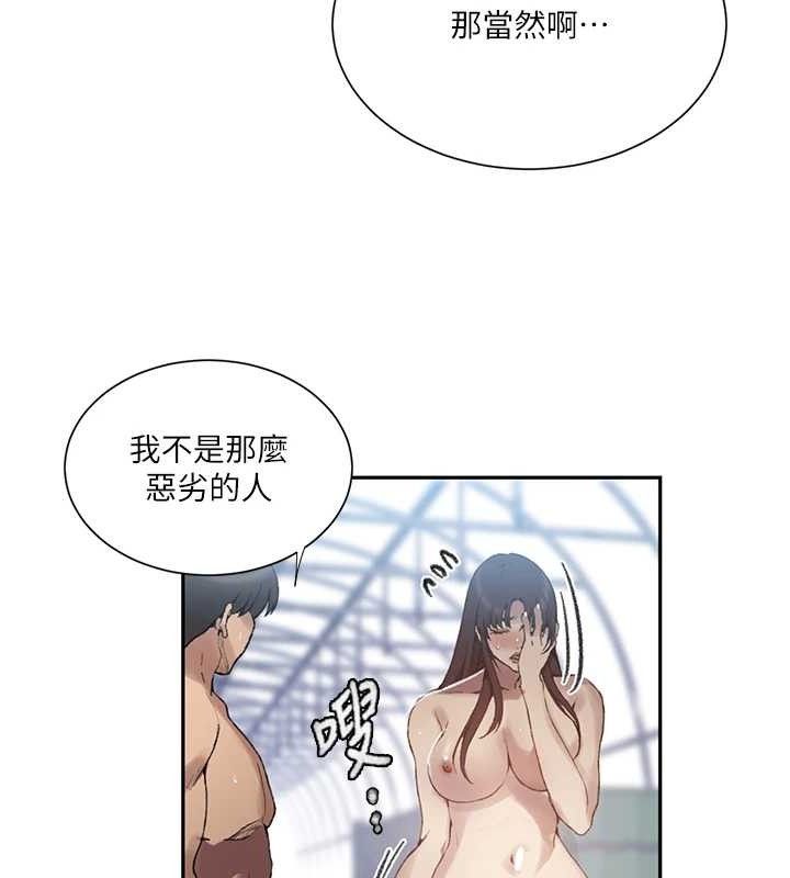 秘密教学第272話-那我不用被趕走了吧?