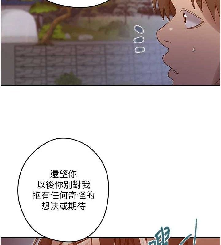 秘密教学第272話-那我不用被趕走了吧?