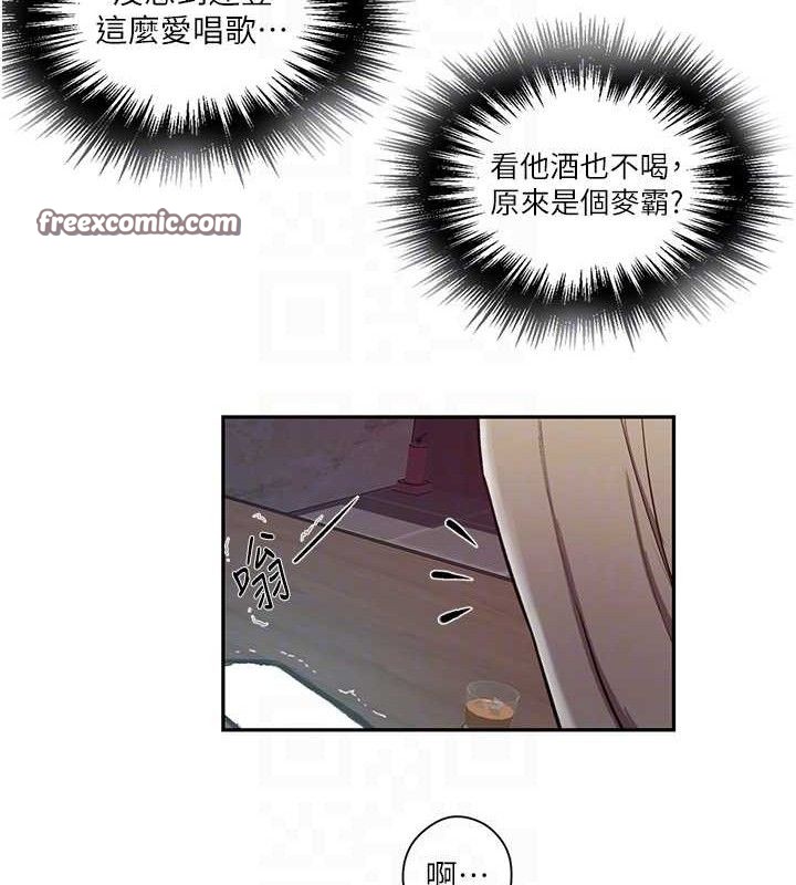 秘密教学第272話-那我不用被趕走了吧?