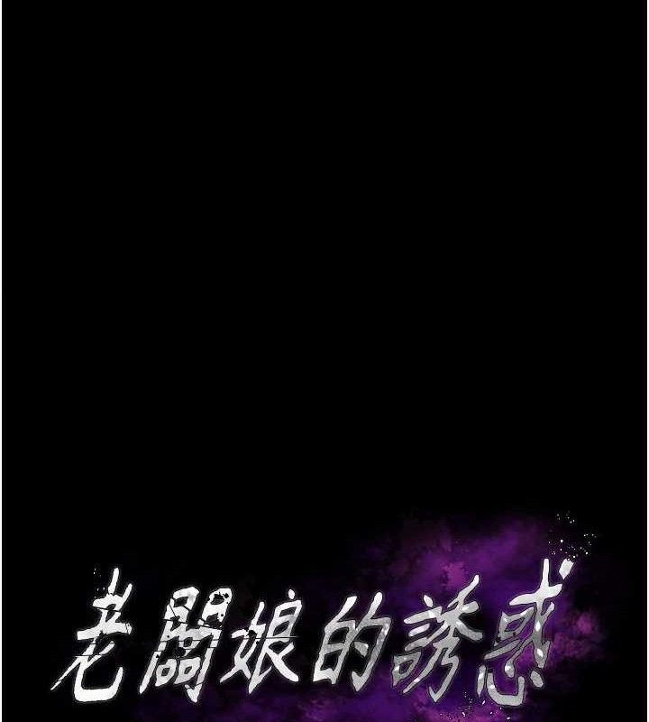 老闆娘的诱惑第59話-你下面這麼硬,要幫幫你嗎?