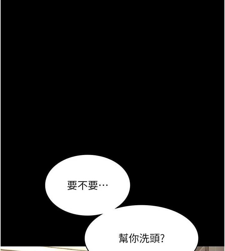 老闆娘的诱惑第59話-你下面這麼硬，要幫幫你嗎?