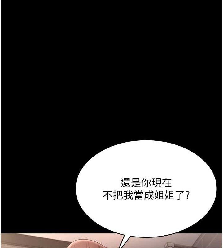 老闆娘的诱惑第59話-你下面這麼硬,要幫幫你嗎?