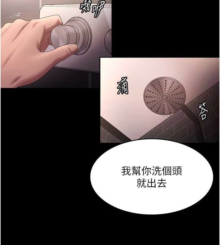 老闆娘的诱惑第59話-你下面這麼硬,要幫幫你嗎?
