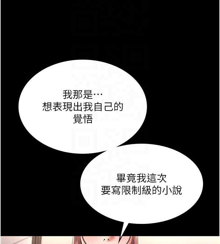 老闆娘的诱惑第59話-你下面這麼硬，要幫幫你嗎?