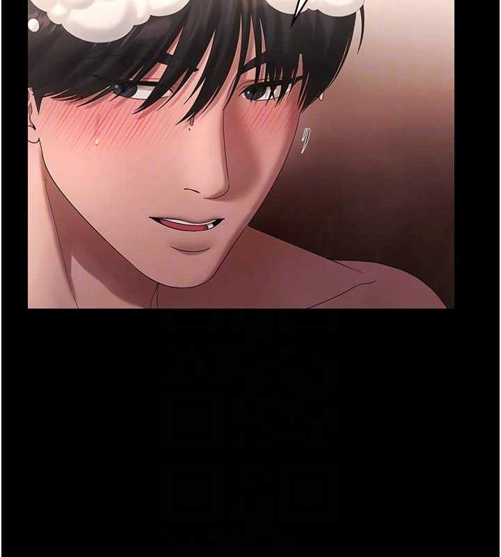 老闆娘的诱惑第59話-你下面這麼硬，要幫幫你嗎?