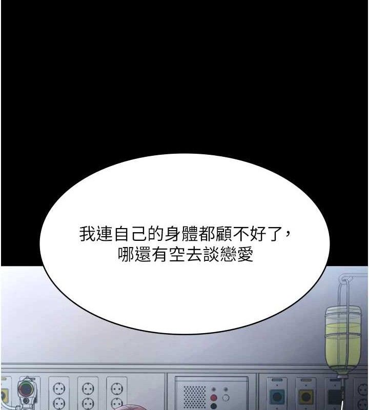 老闆娘的诱惑第59話-你下面這麼硬,要幫幫你嗎?