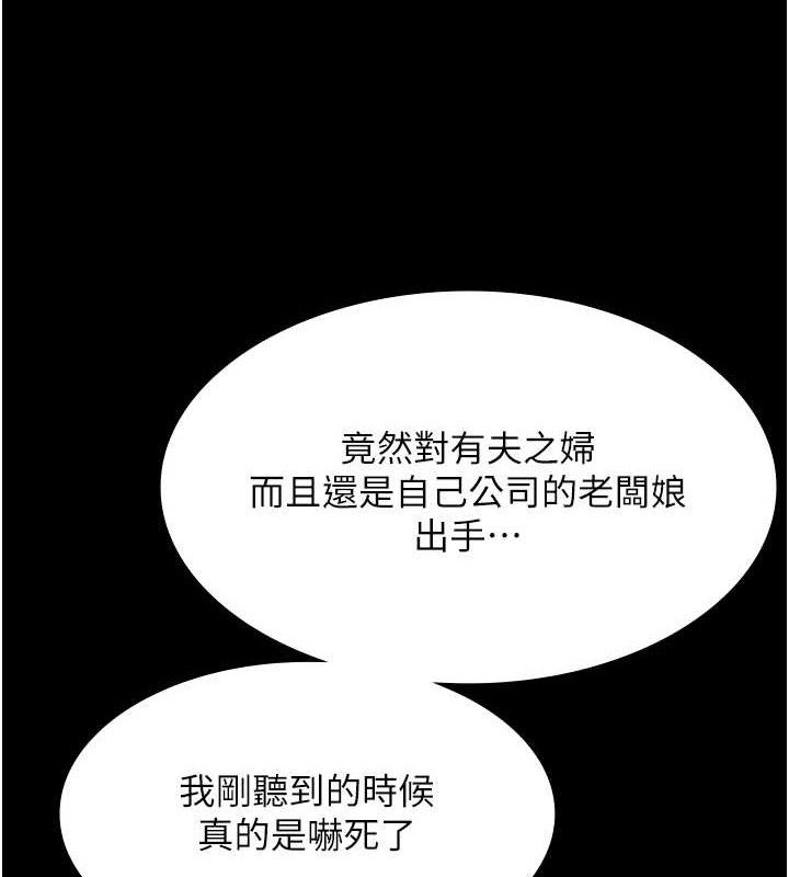 老闆娘的诱惑第59話-你下面這麼硬,要幫幫你嗎?