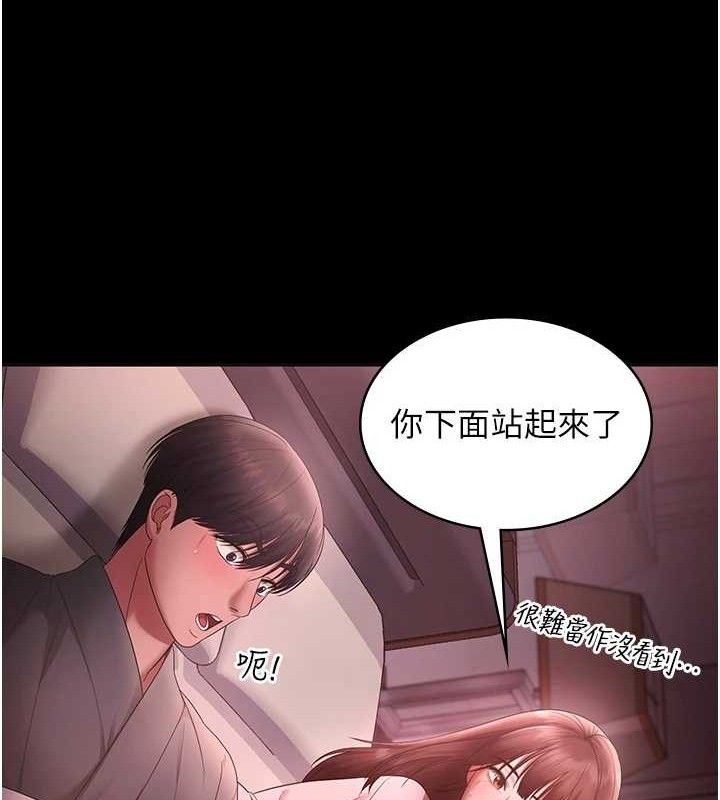 老闆娘的诱惑第59話-你下面這麼硬，要幫幫你嗎?