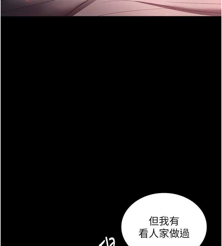 老闆娘的诱惑第59話-你下面這麼硬,要幫幫你嗎?