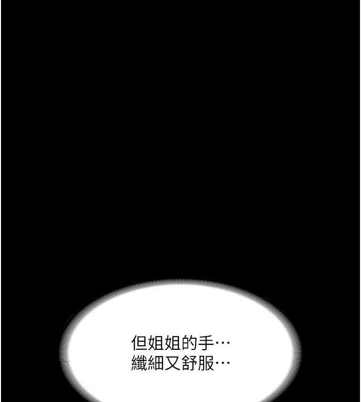 老闆娘的诱惑第59話-你下面這麼硬,要幫幫你嗎?
