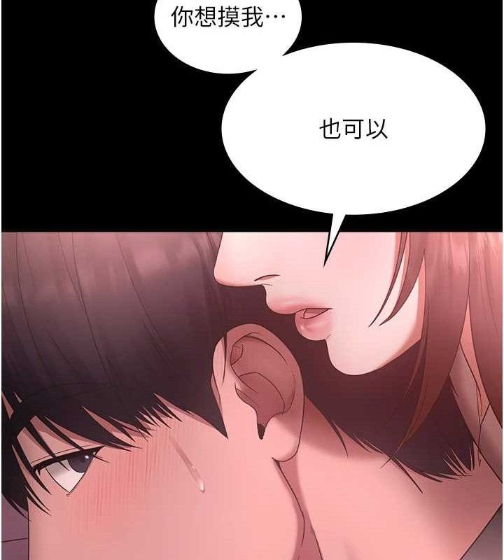 老闆娘的诱惑第59話-你下面這麼硬，要幫幫你嗎?