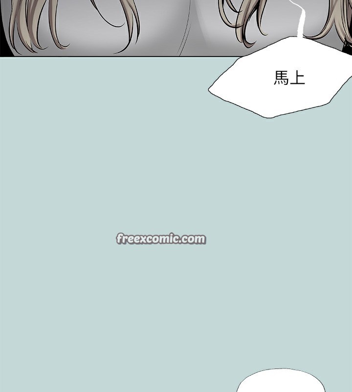 纵夏夜之梦(无码版)第87話-你這個渣男!