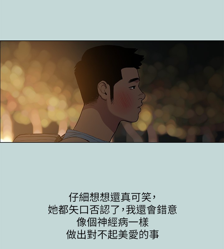 纵夏夜之梦(无码版)第87話-你這個渣男!