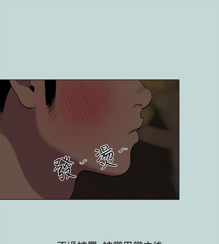 纵夏夜之梦(无码版)第87話-你這個渣男!