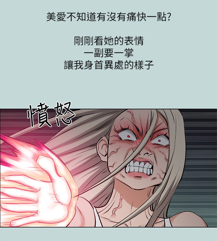 纵夏夜之梦(无码版)第87話-你這個渣男!