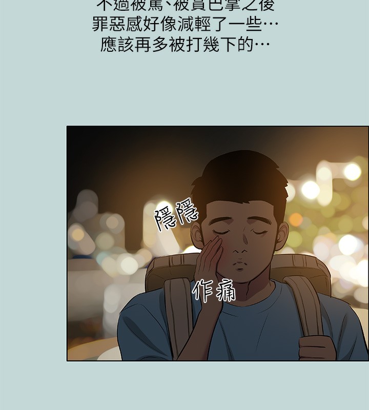 纵夏夜之梦(无码版)第87話-你這個渣男!