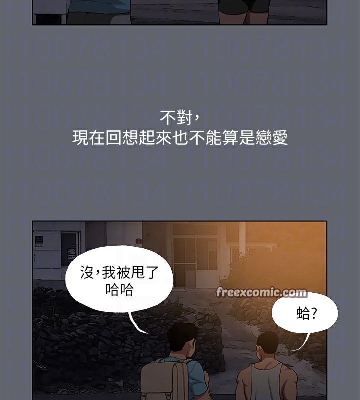 纵夏夜之梦(无码版)第87話-你這個渣男!