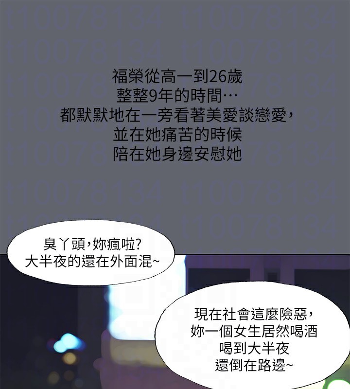 纵夏夜之梦(无码版)第88話-年少輕狂