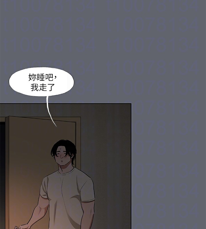 纵夏夜之梦(无码版)第88話-年少輕狂