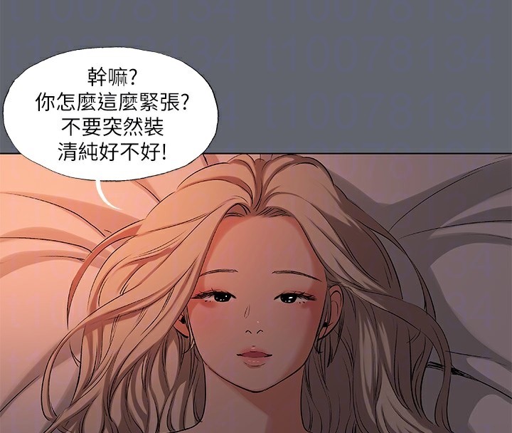 纵夏夜之梦(无码版)第88話-年少輕狂