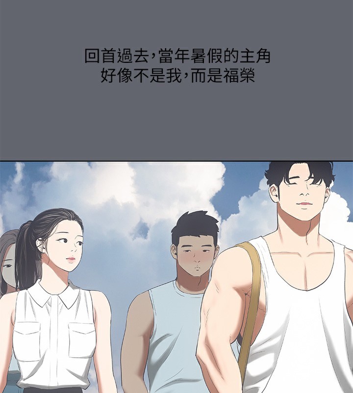 纵夏夜之梦(无码版)第88話-年少輕狂