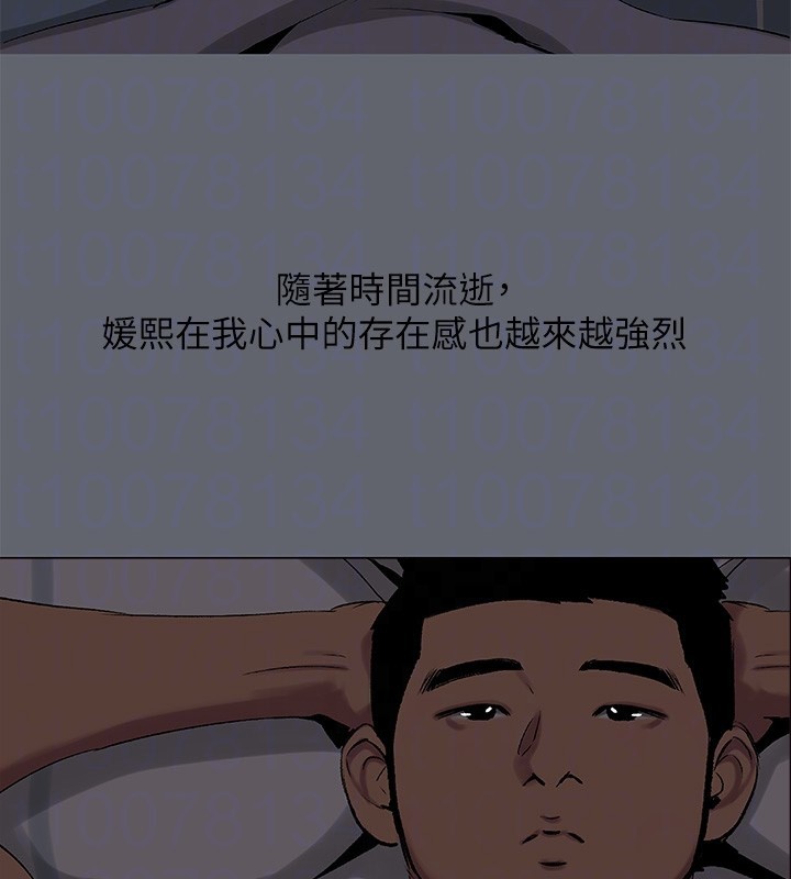 纵夏夜之梦(无码版)第88話-年少輕狂