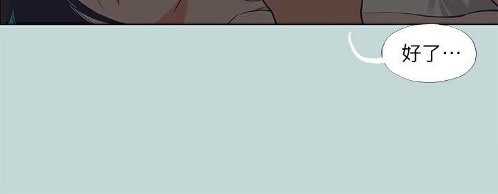 纵夏夜之梦(无码版)第90話-你那根和你爸真像