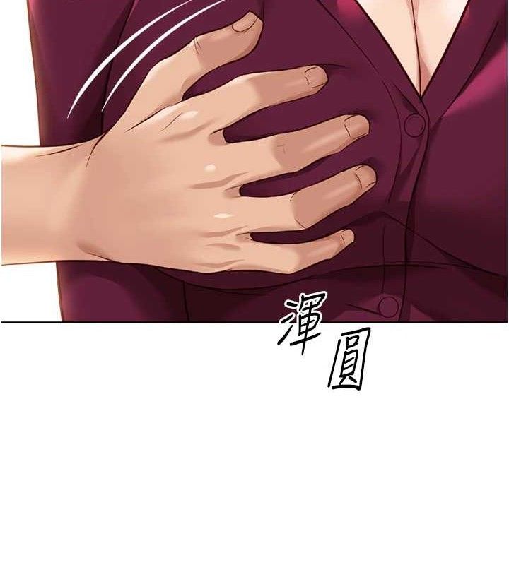 鲁蛇社畜的金手指第26話-破例為你「特別服務」