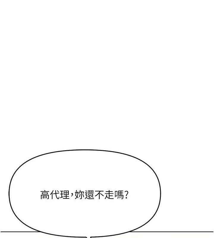 鲁蛇社畜的金手指第26話-破例為你「特別服務」