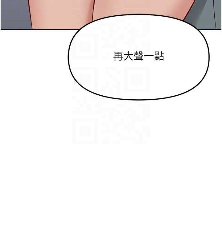 鲁蛇社畜的金手指第26話-破例為你「特別服務」