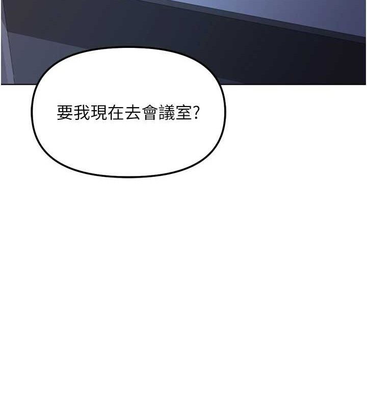 鲁蛇社畜的金手指第26話-破例為你「特別服務」