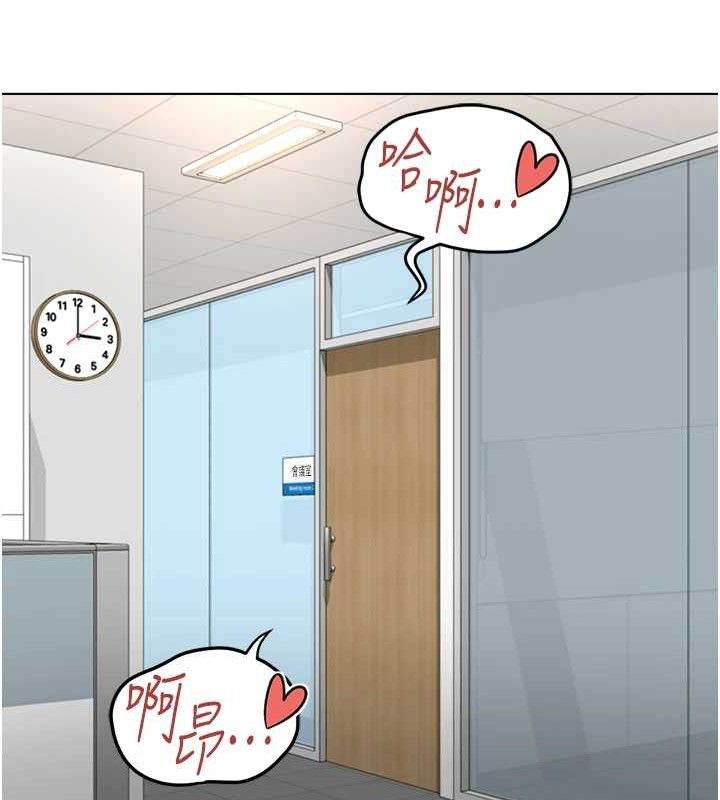 鲁蛇社畜的金手指第26話-破例為你「特別服務」