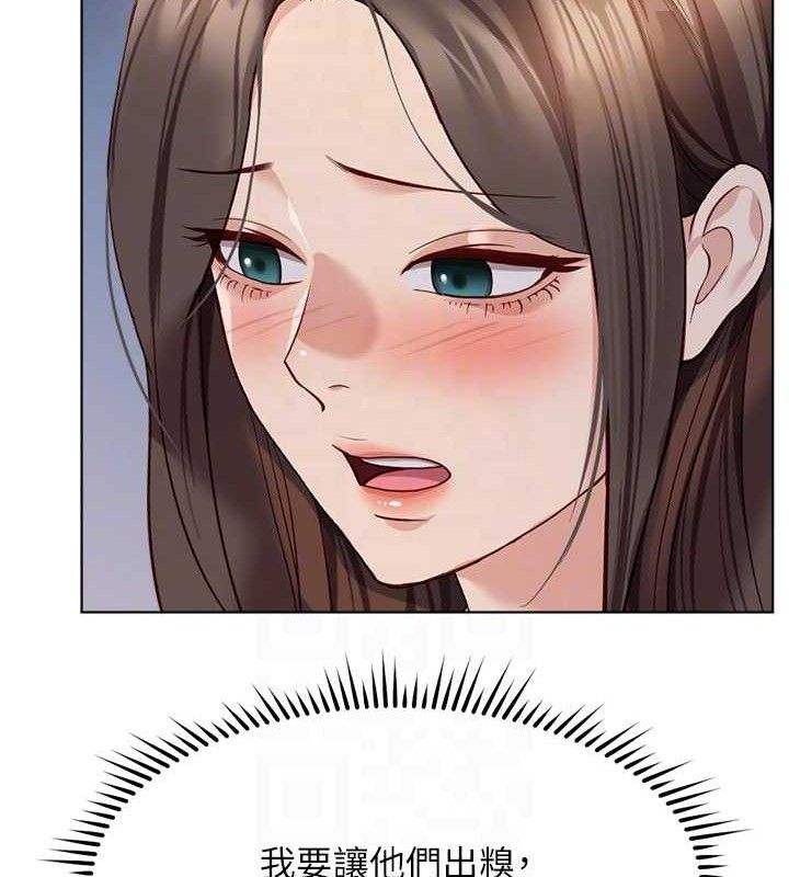 鲁蛇社畜的金手指第26話-破例為你「特別服務」