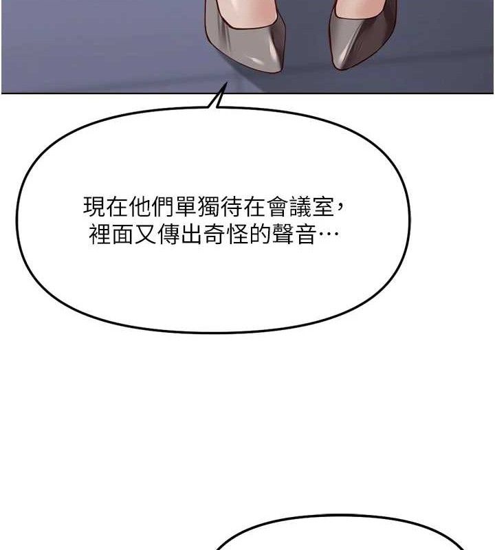 鲁蛇社畜的金手指第26話-破例為你「特別服務」