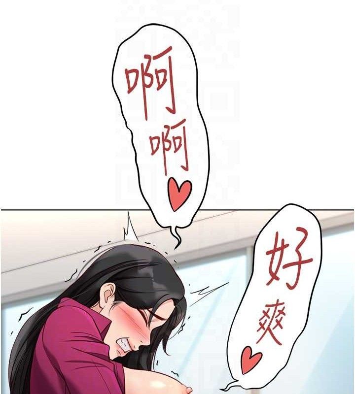 鲁蛇社畜的金手指第26話-破例為你「特別服務」