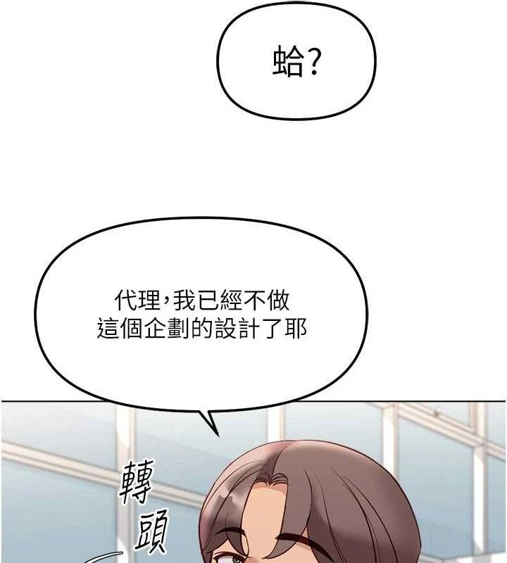 鲁蛇社畜的金手指第26話-破例為你「特別服務」