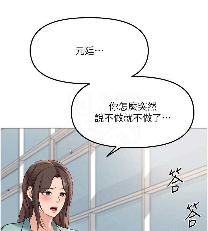 鲁蛇社畜的金手指第26話-破例為你「特別服務」