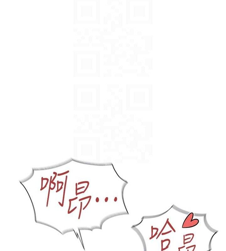 鲁蛇社畜的金手指第26話-破例為你「特別服務」