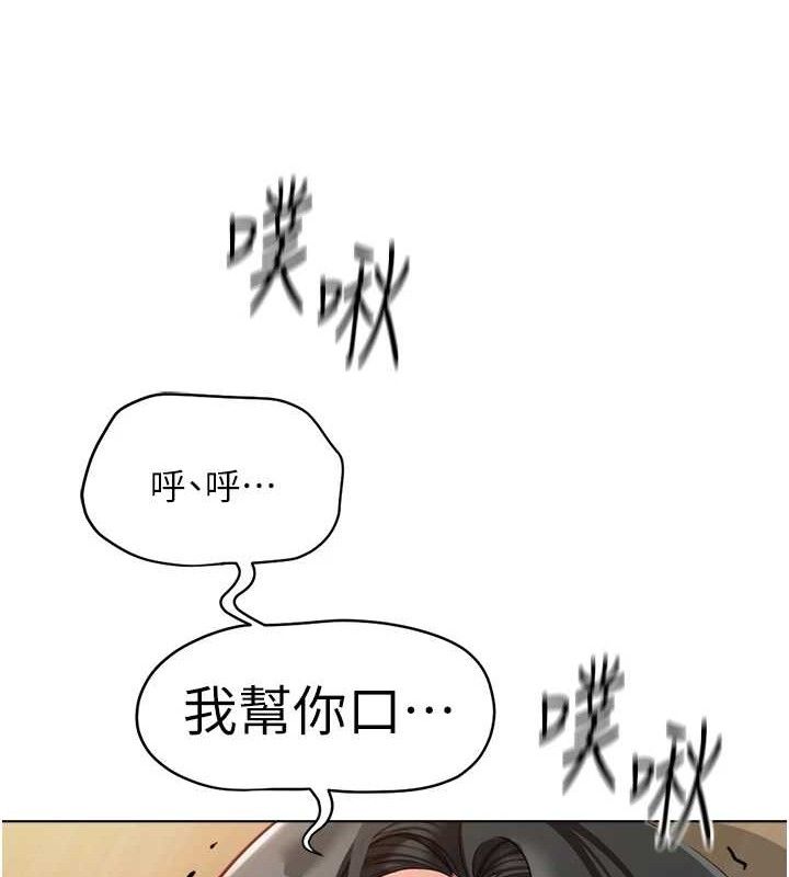 鲁蛇社畜的金手指第26話-破例為你「特別服務」