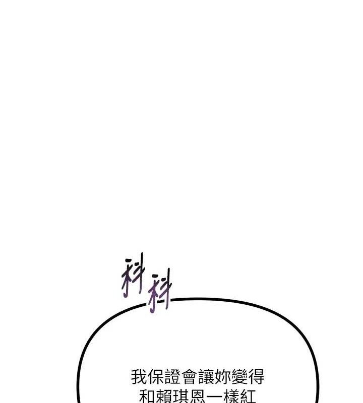 恶次人生第30話-我會讓你先射出來!