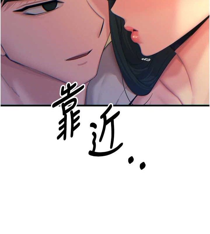 恶次人生第30話-我會讓你先射出來!