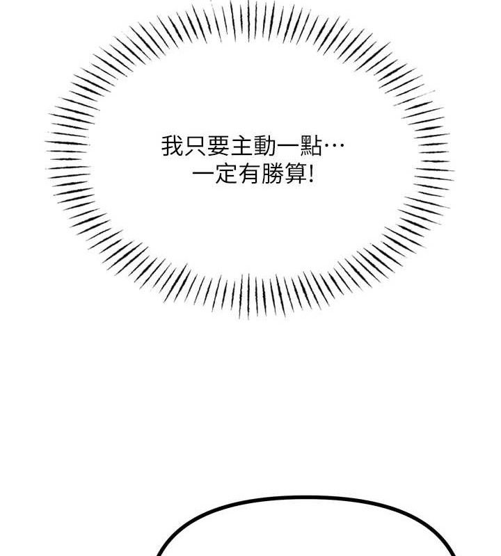 恶次人生第30話-我會讓你先射出來!