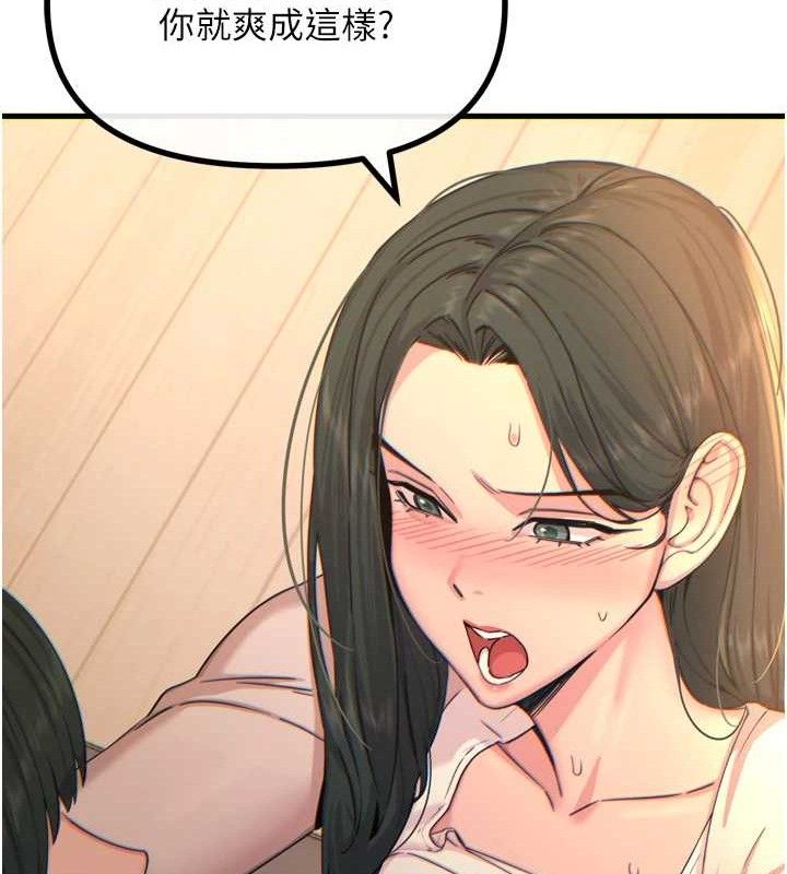 恶次人生第30話-我會讓你先射出來!