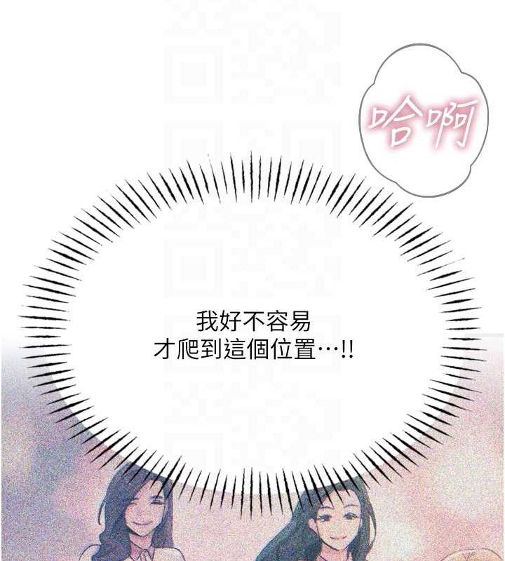 恶次人生第30話-我會讓你先射出來!