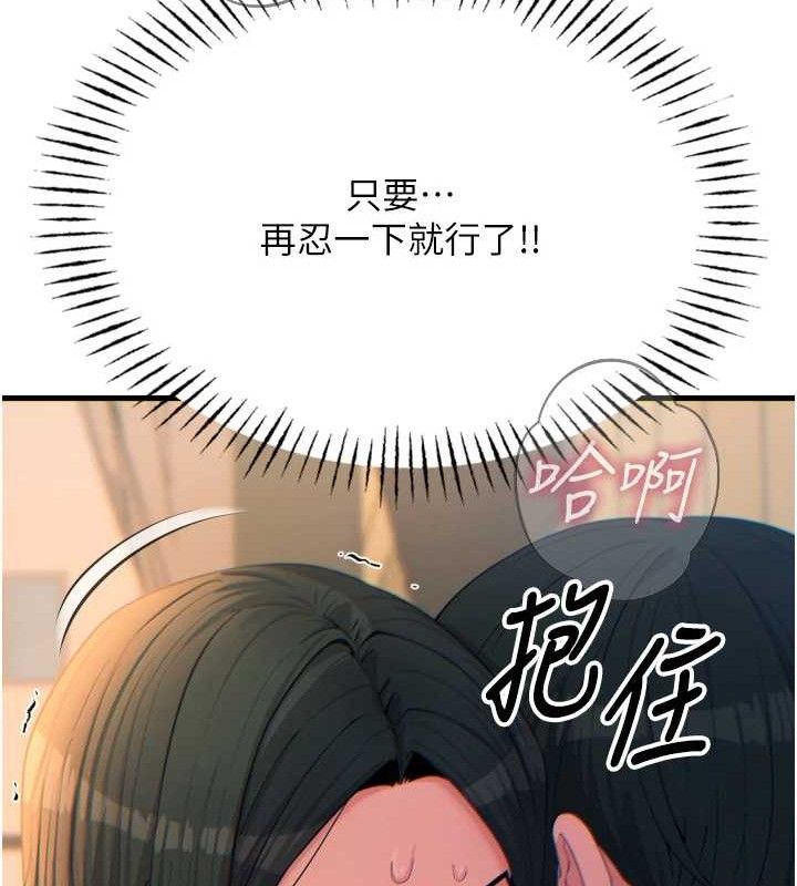 恶次人生第30話-我會讓你先射出來!