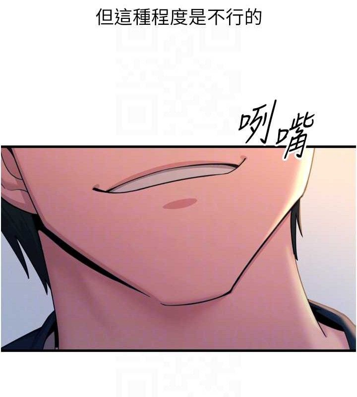 恶次人生第30話-我會讓你先射出來!