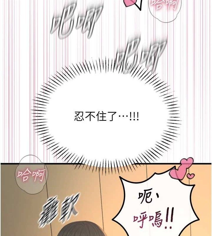 恶次人生第30話-我會讓你先射出來!