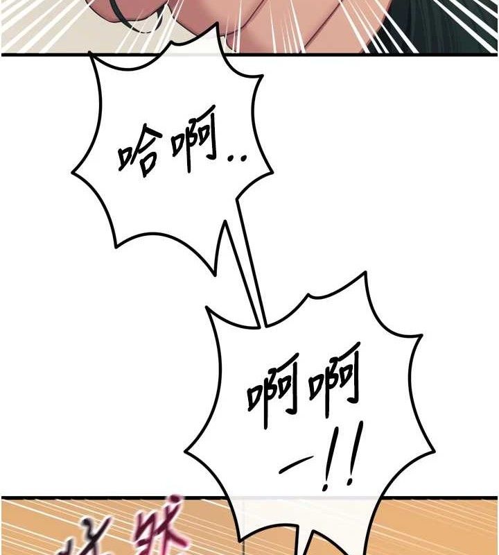 恶次人生第30話-我會讓你先射出來!